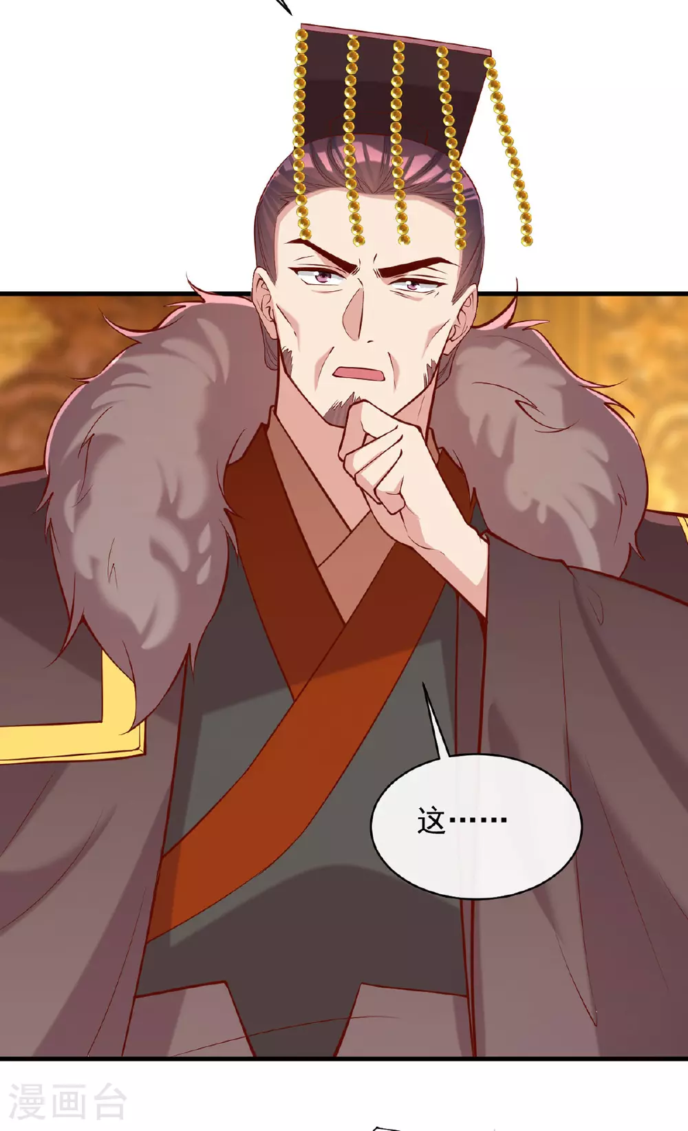 第357话 依法处置 第15页