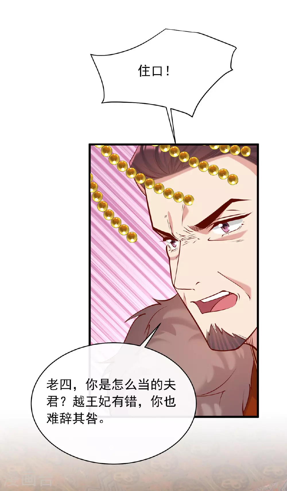 第357话 依法处置 第17页