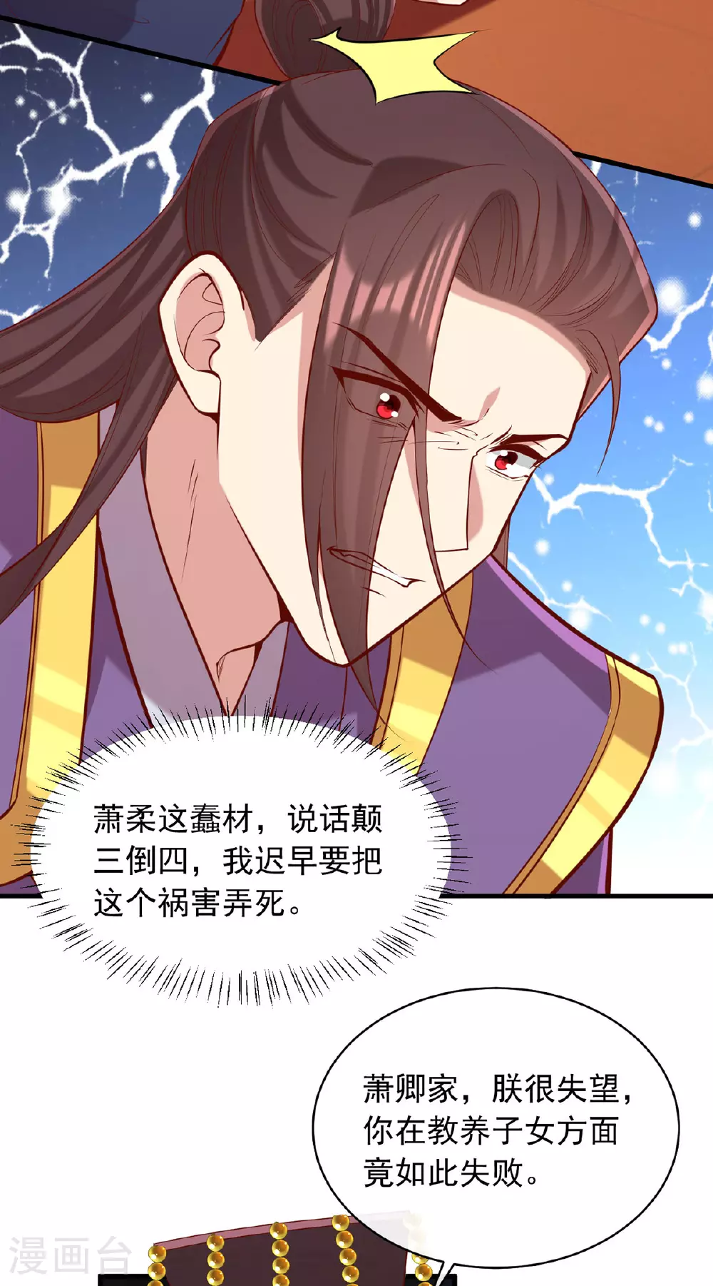 第357话 依法处置 第19页