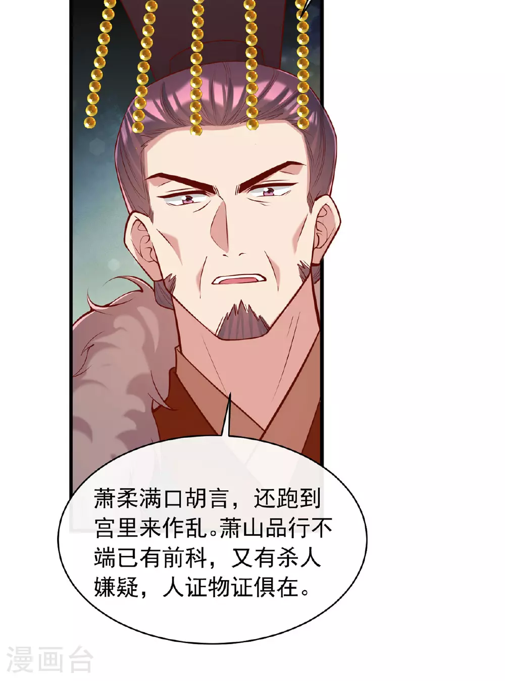 第357话 依法处置 第20页
