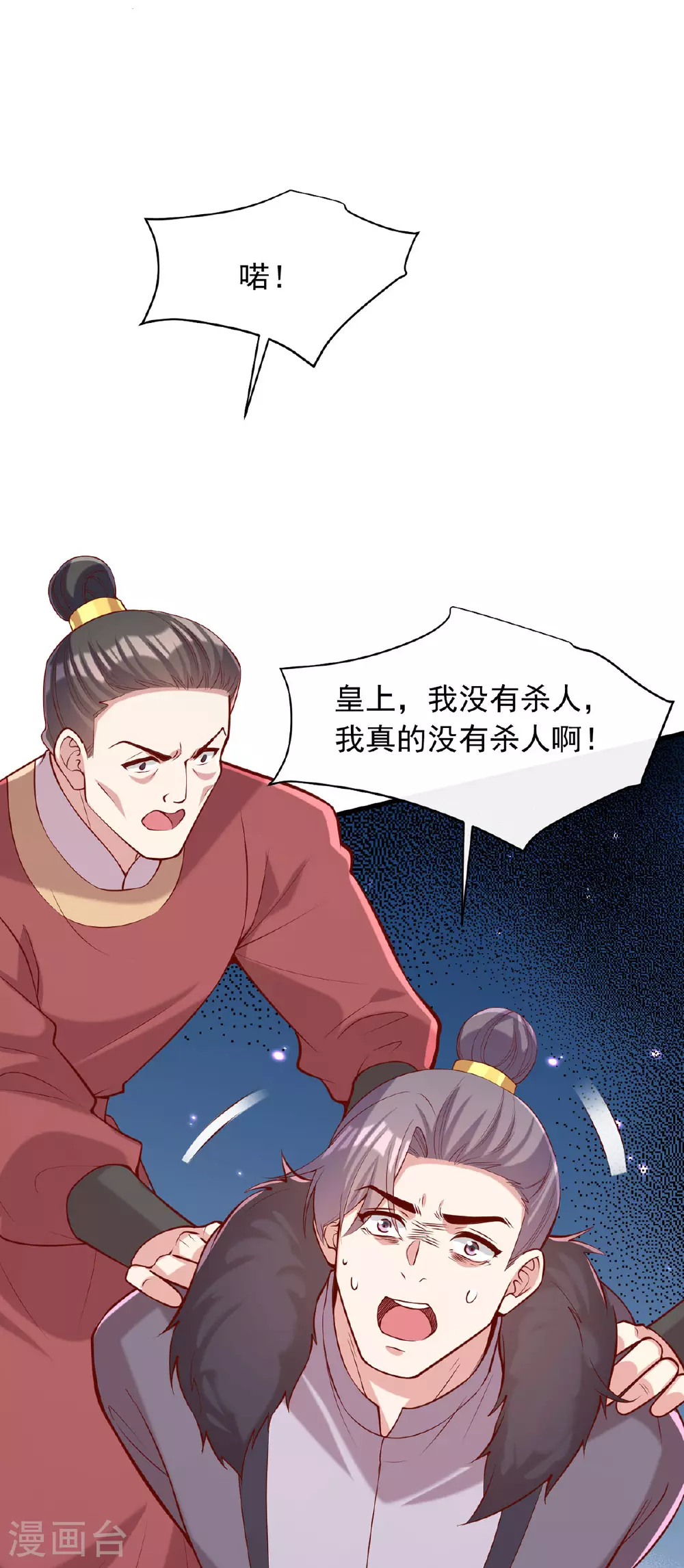 第357话 依法处置 第23页