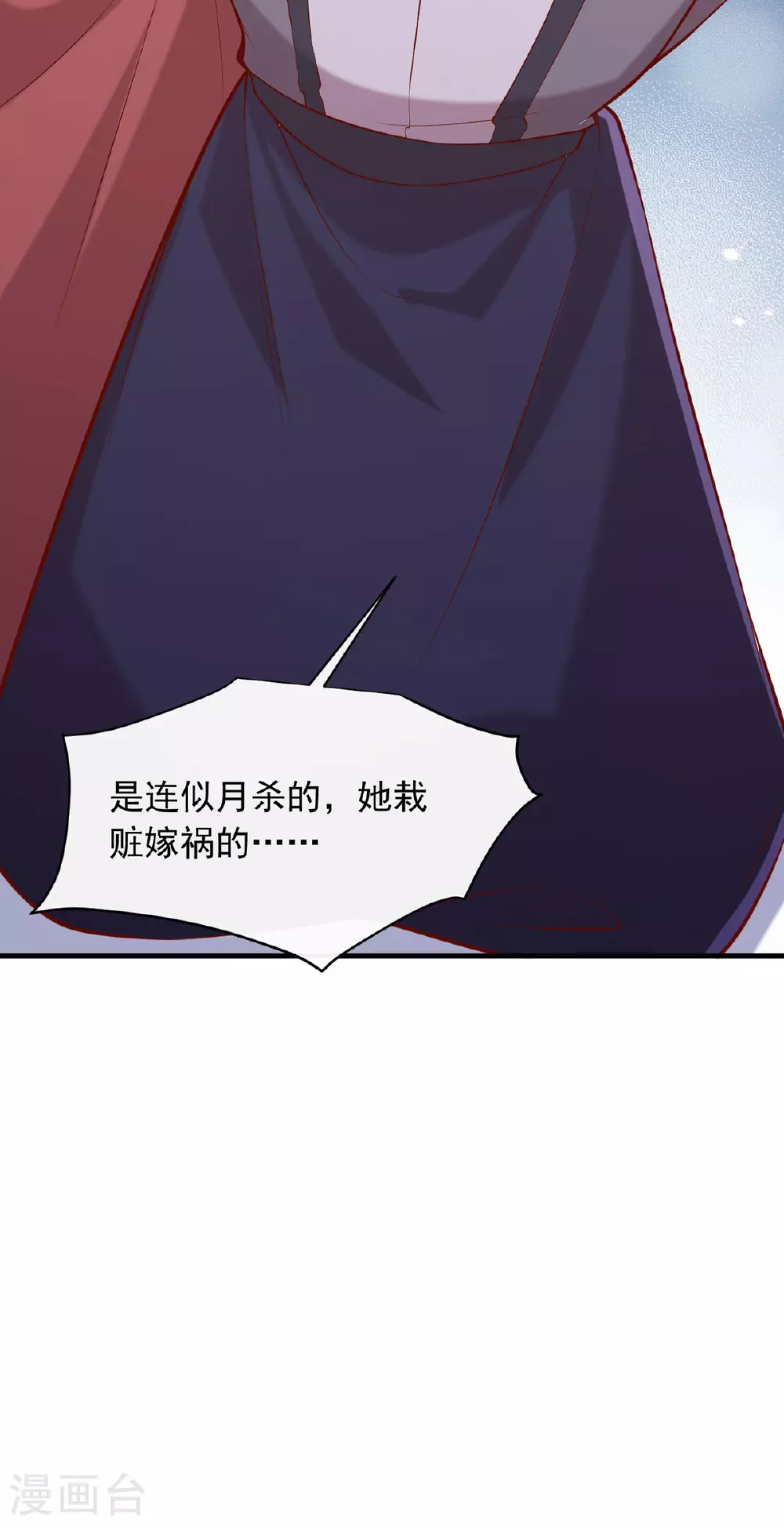 第357话 依法处置 第24页