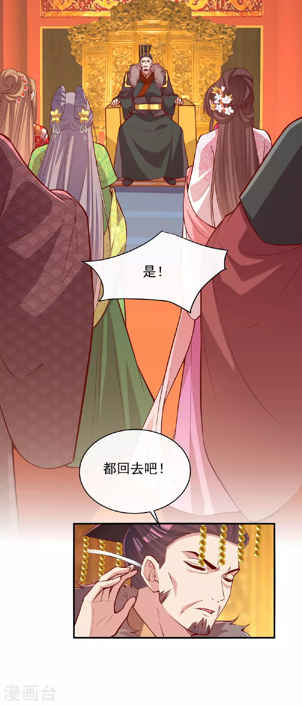 第357话 依法处置 第26页