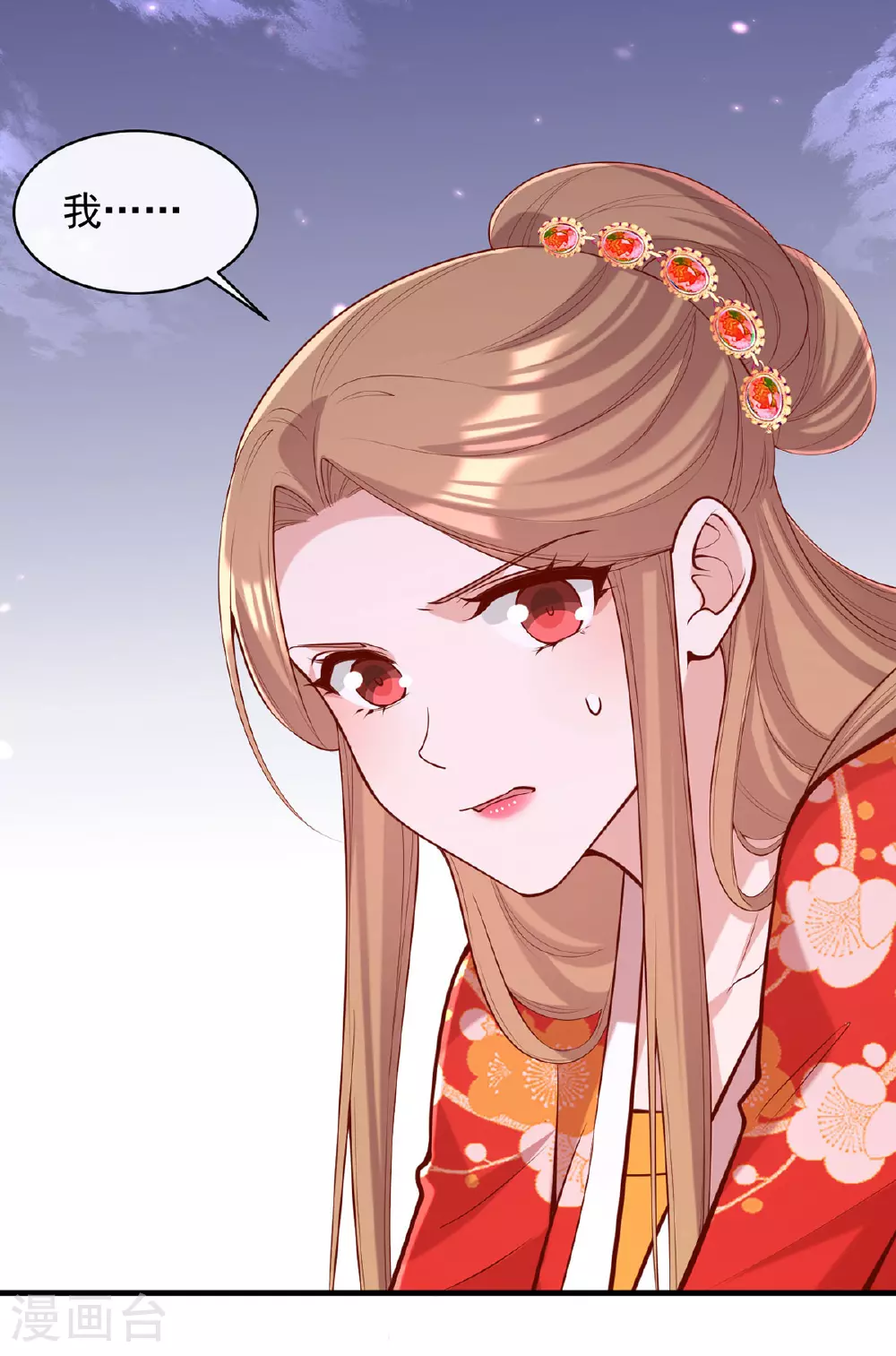 第356话 反转又反转 第6页