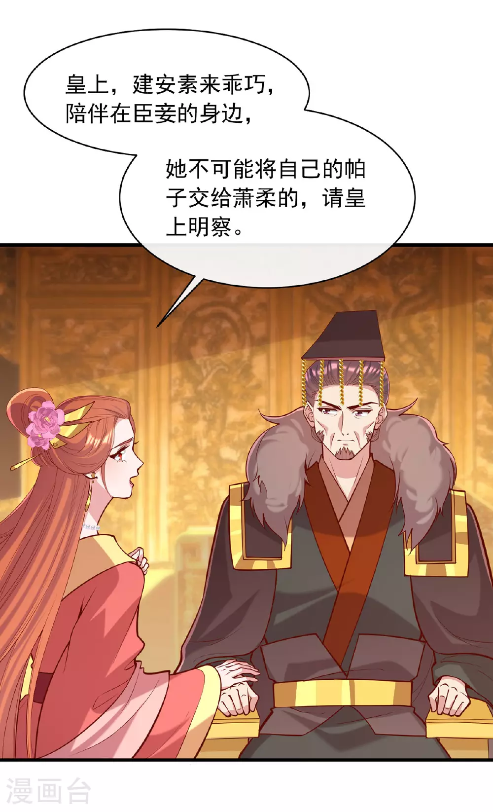 第356话 反转又反转 第7页