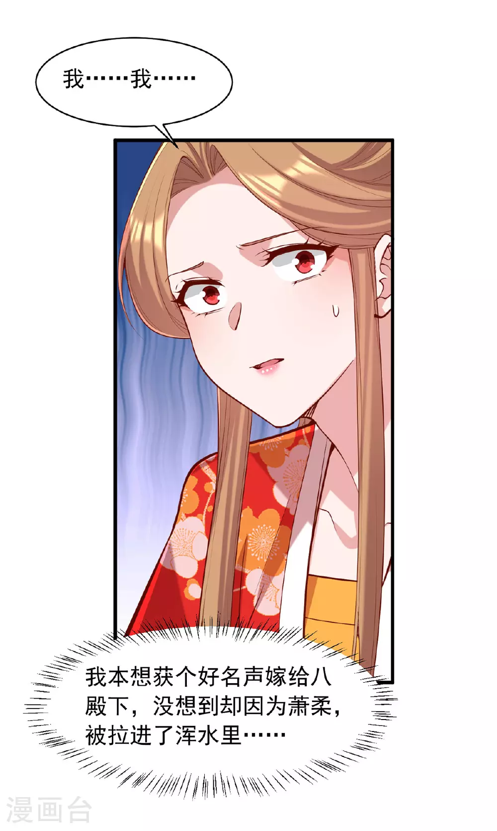 第356话 反转又反转 第15页