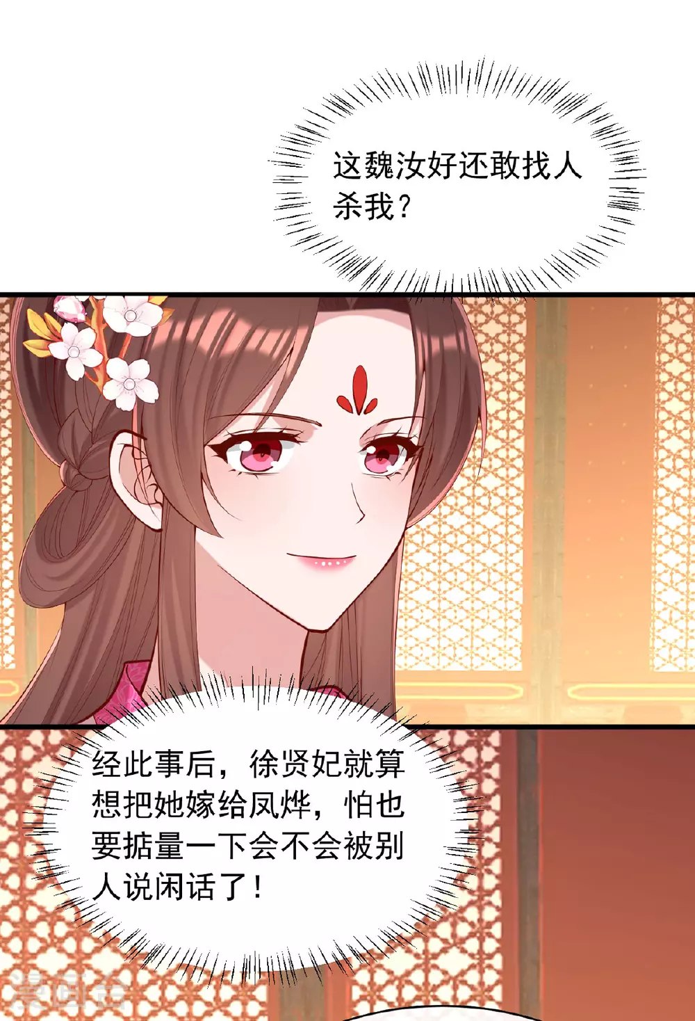 第356话 反转又反转 第16页