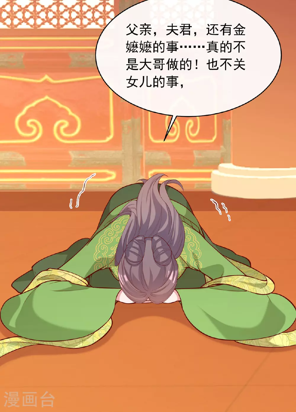 第356话 反转又反转 第17页