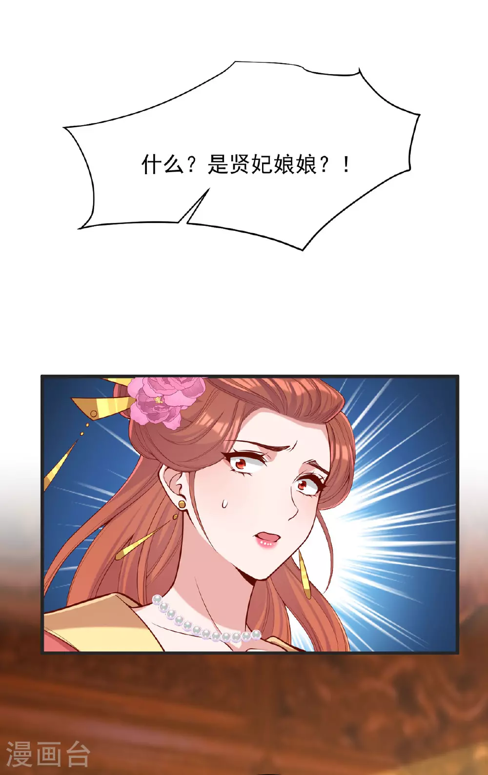 第356话 反转又反转 第19页
