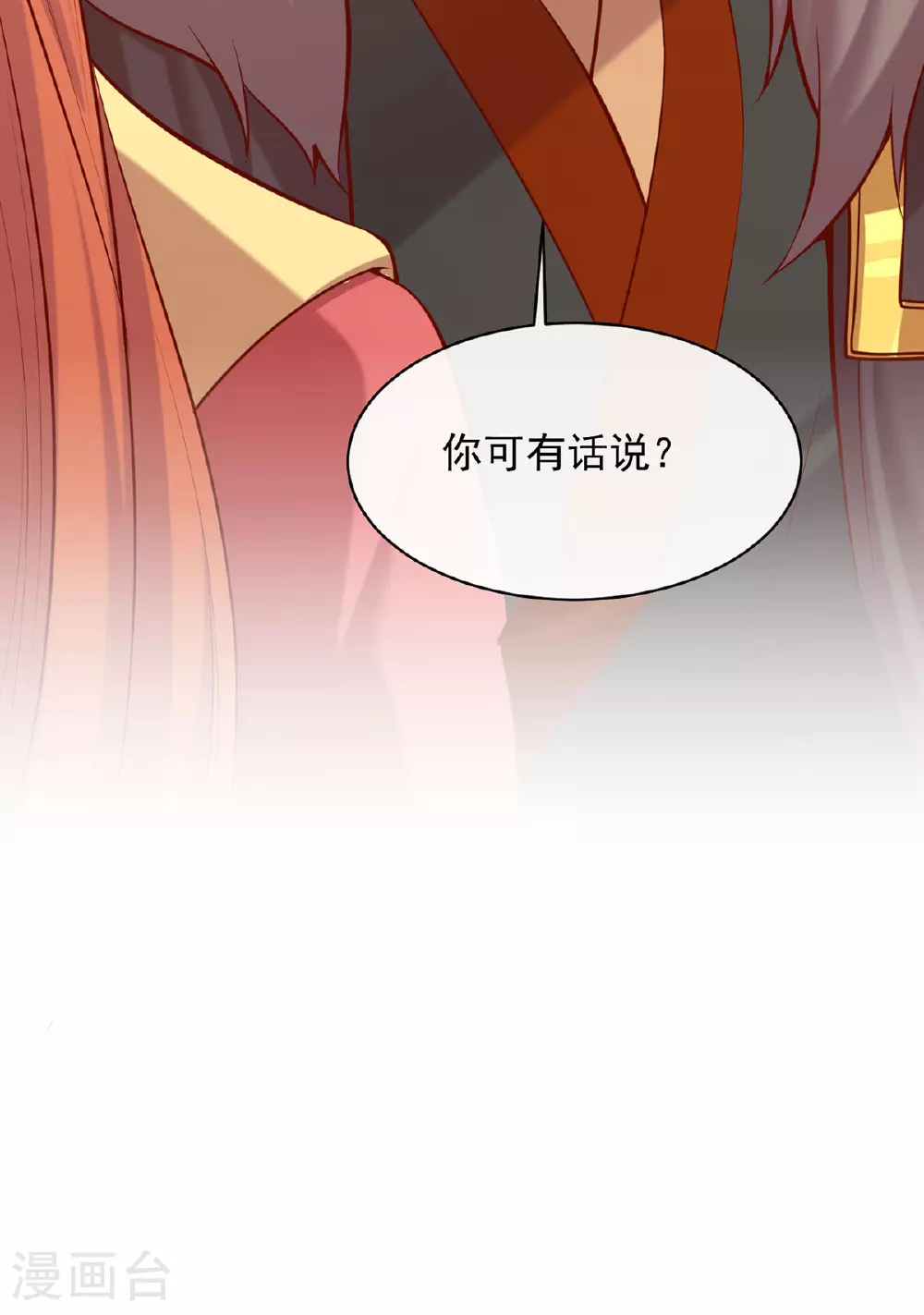 第356话 反转又反转 第21页