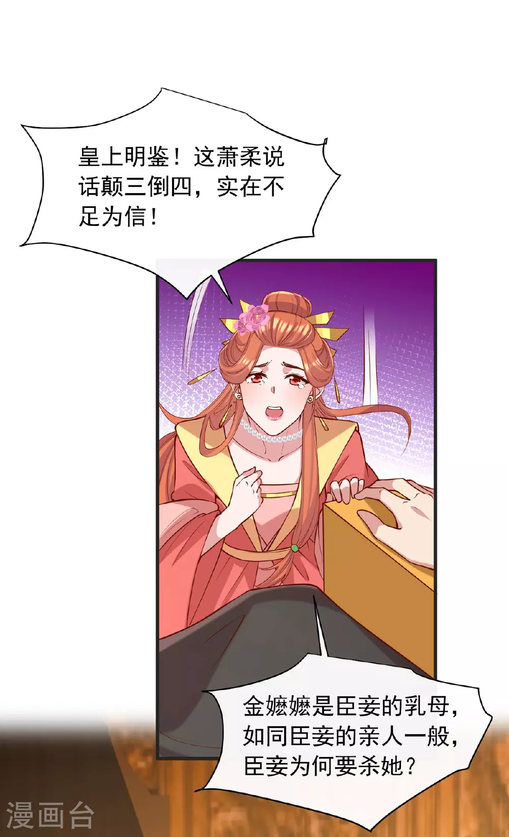 第356话 反转又反转 第22页
