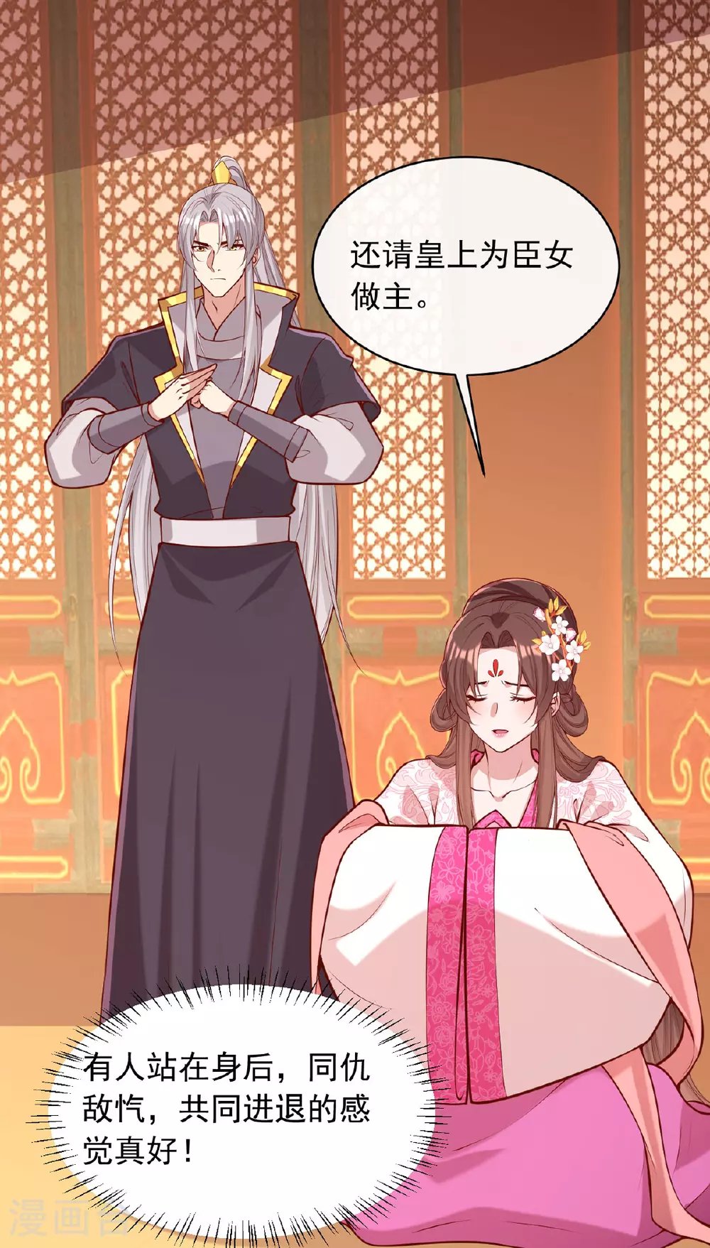 第356话 反转又反转 第27页
