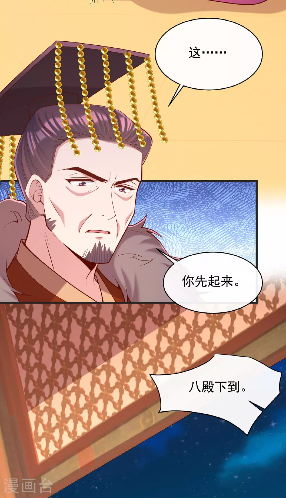 第356话 反转又反转 第28页