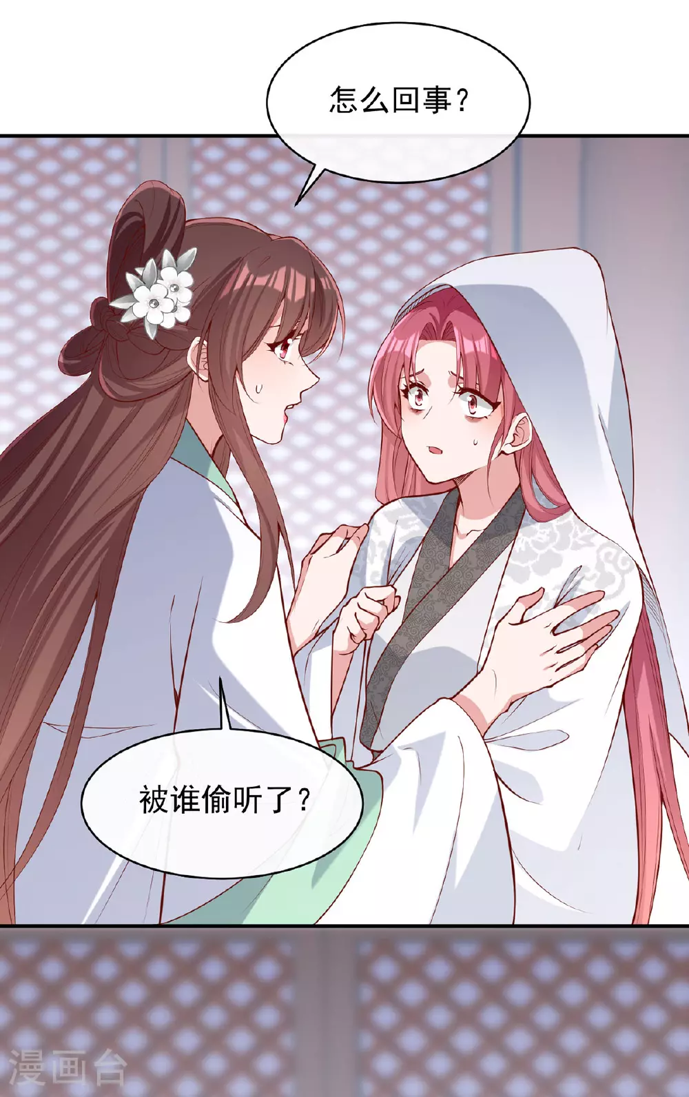 第359话 不能袖手旁观 第1页