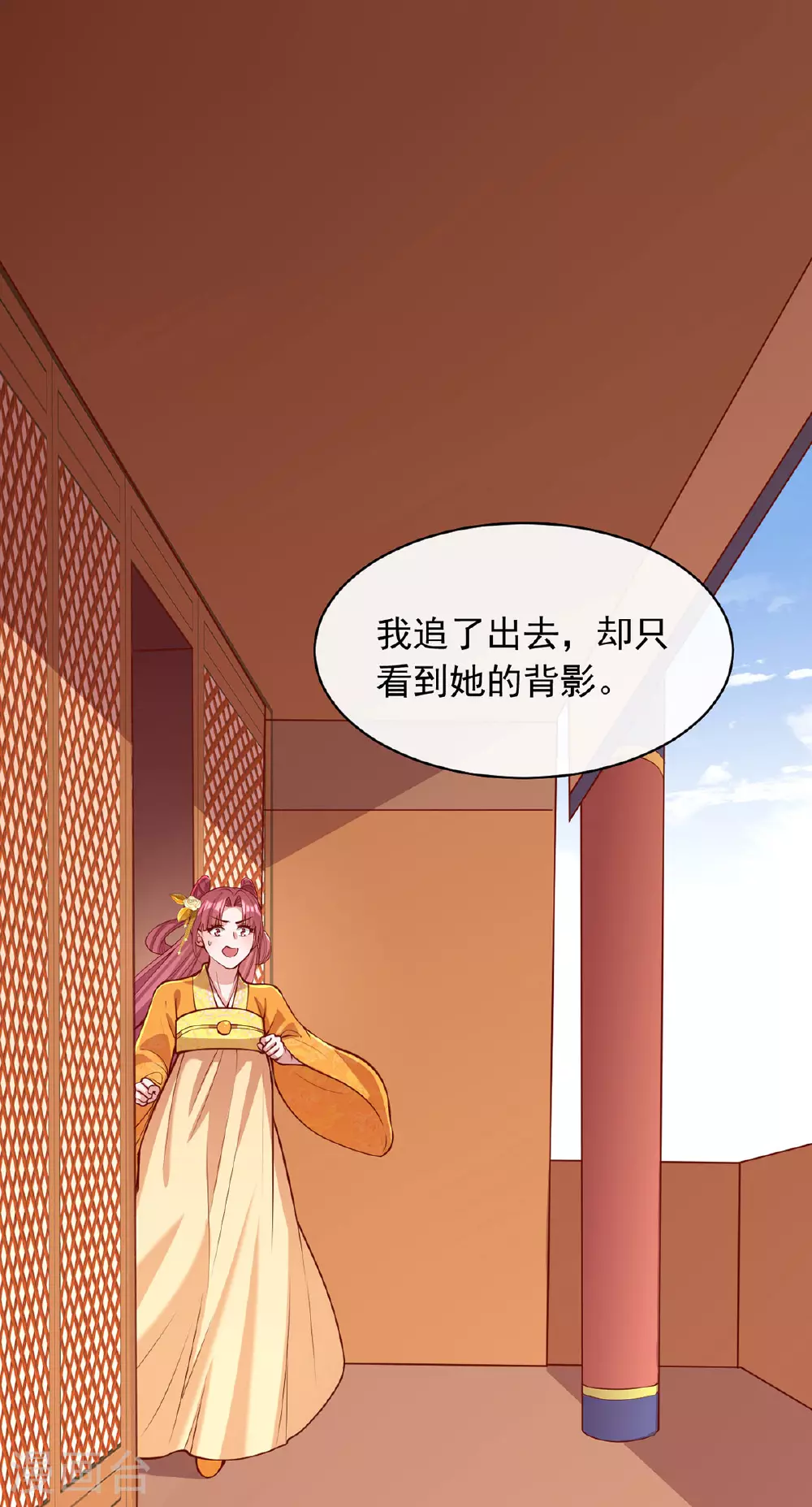 第359话 不能袖手旁观 第5页