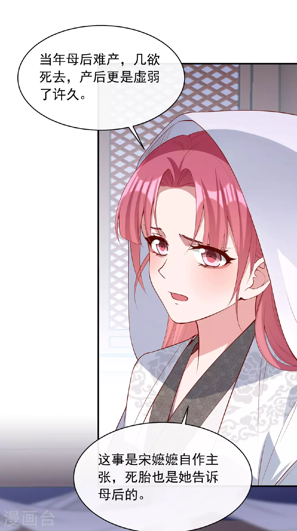 第359话 不能袖手旁观 第8页