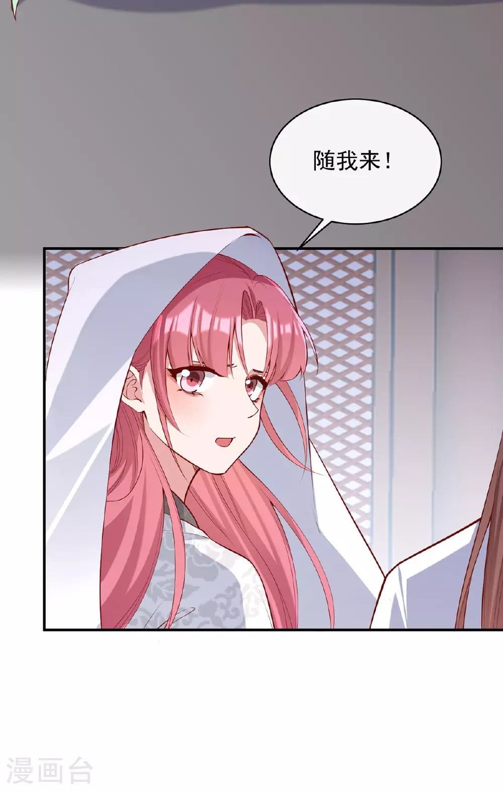 第359话 不能袖手旁观 第10页