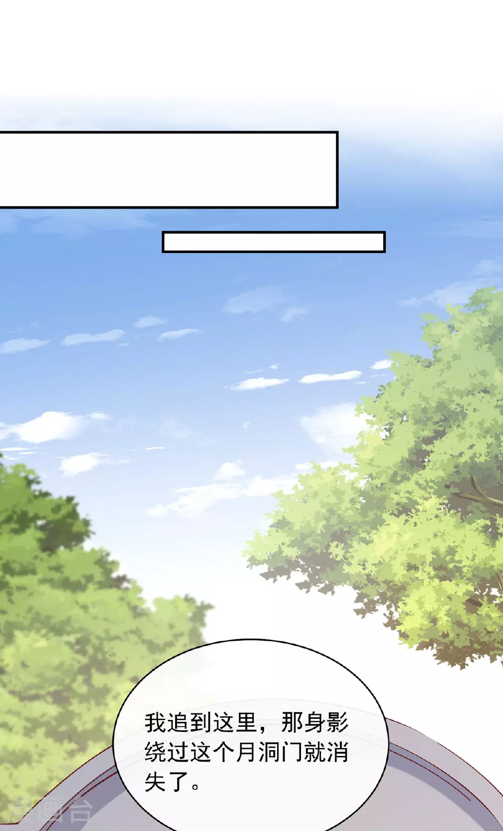 第359话 不能袖手旁观 第11页