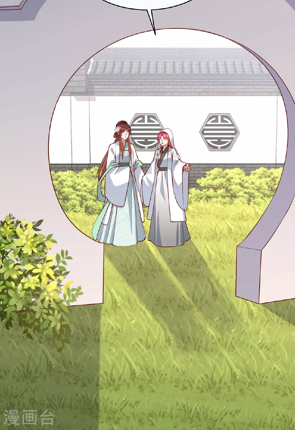 第359话 不能袖手旁观 第12页