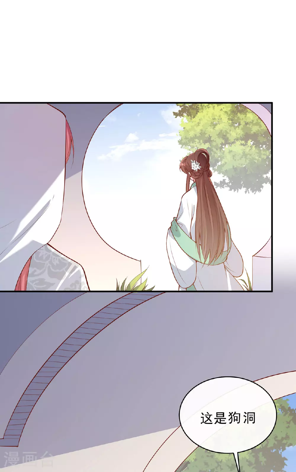 第359话 不能袖手旁观 第13页
