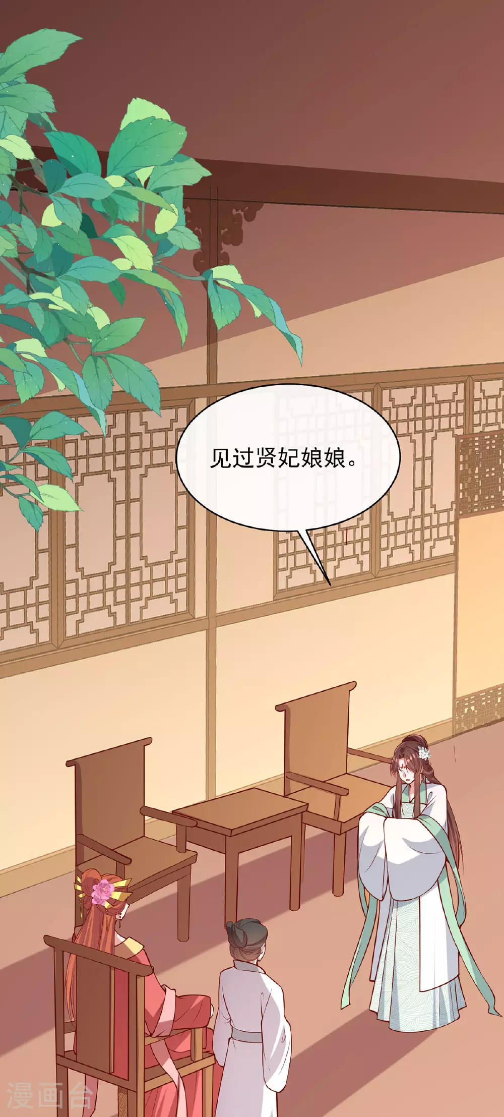 第359话 不能袖手旁观 第27页