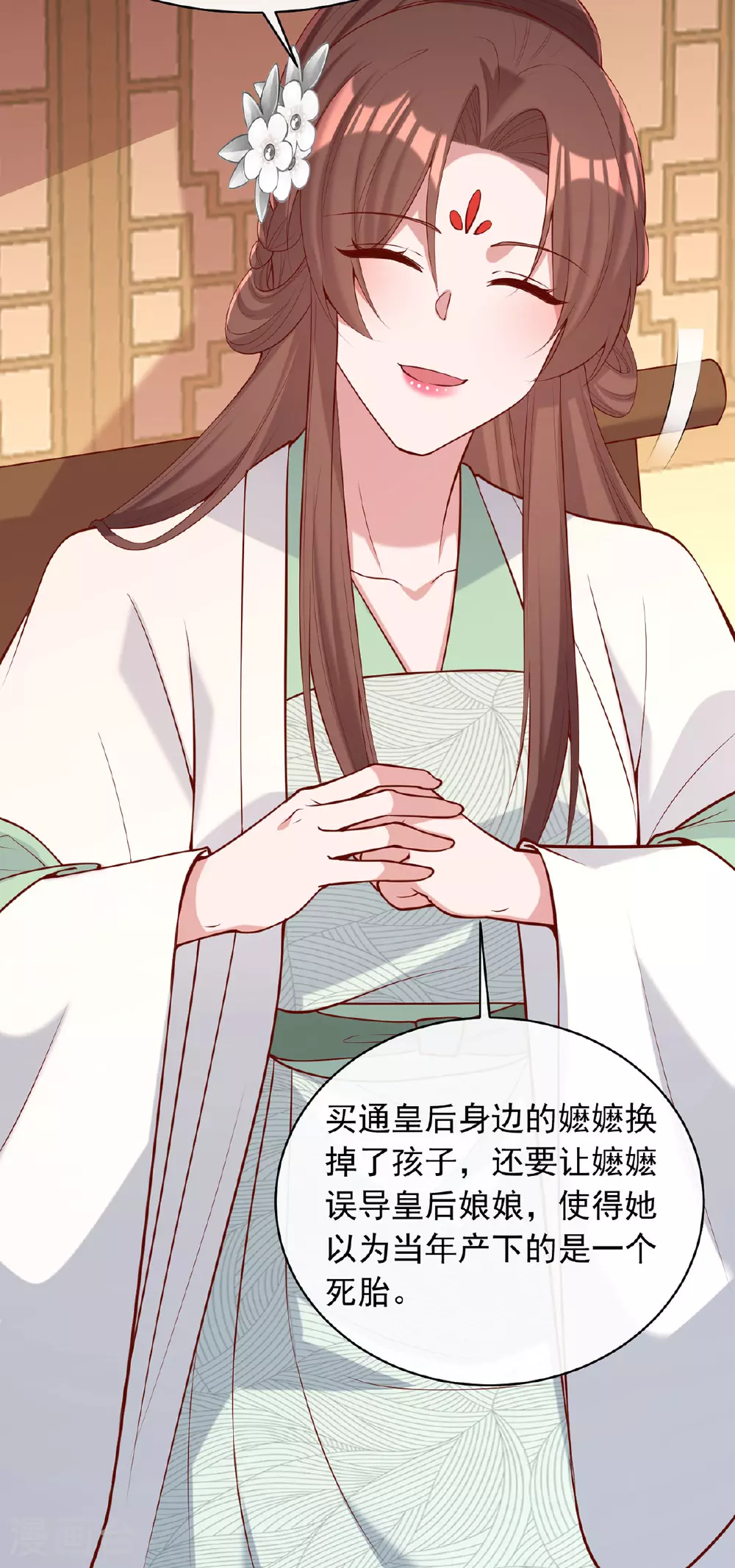 第360话 威胁 第5页