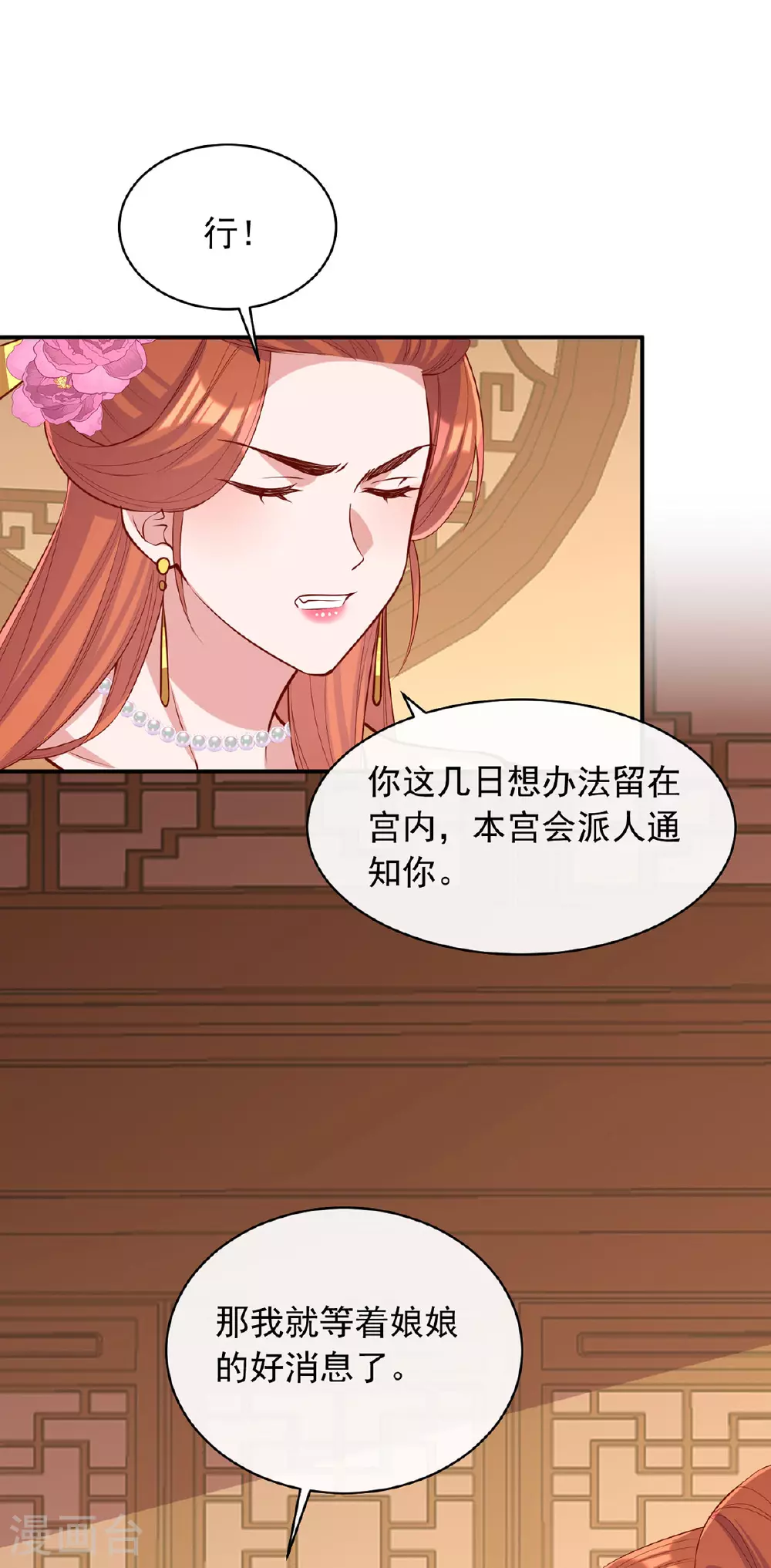 第360话 威胁 第22页