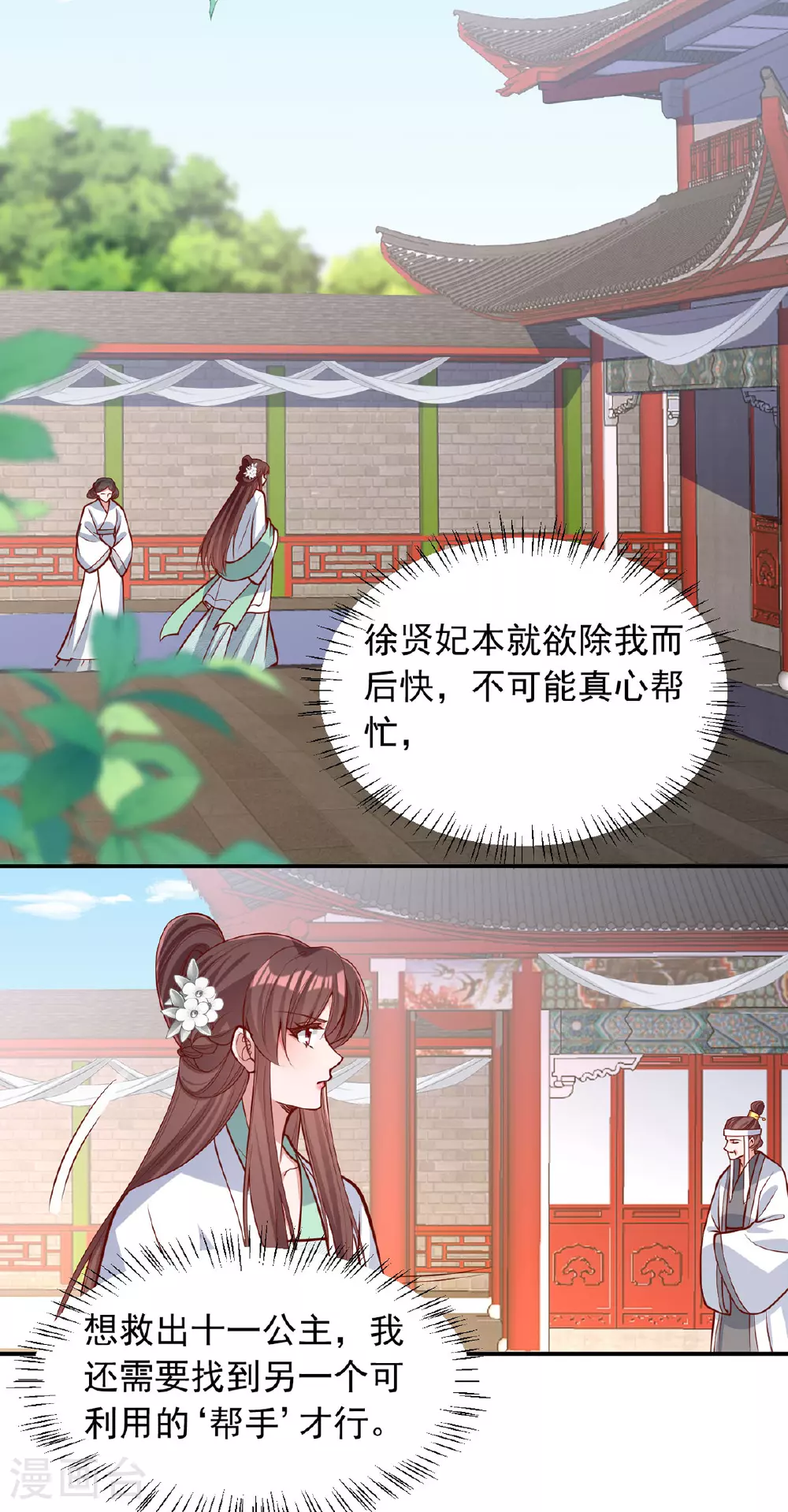 第360话 威胁 第26页