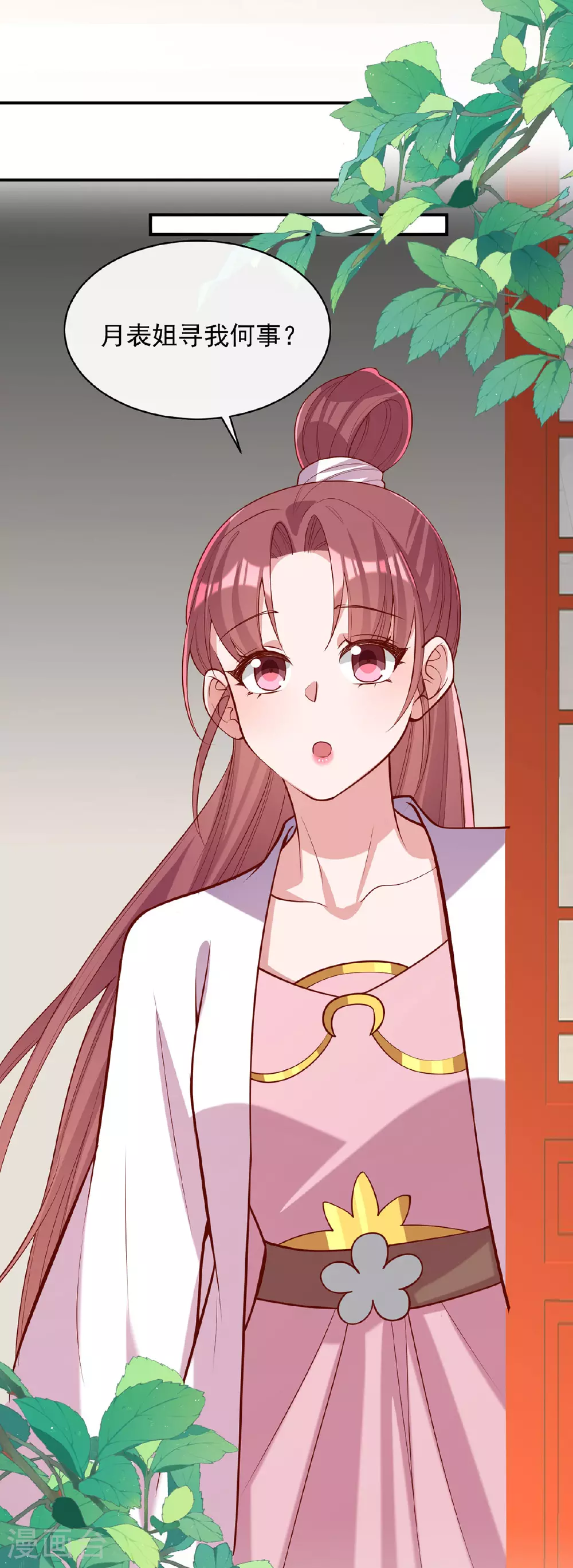 第361话 计划救人 第1页