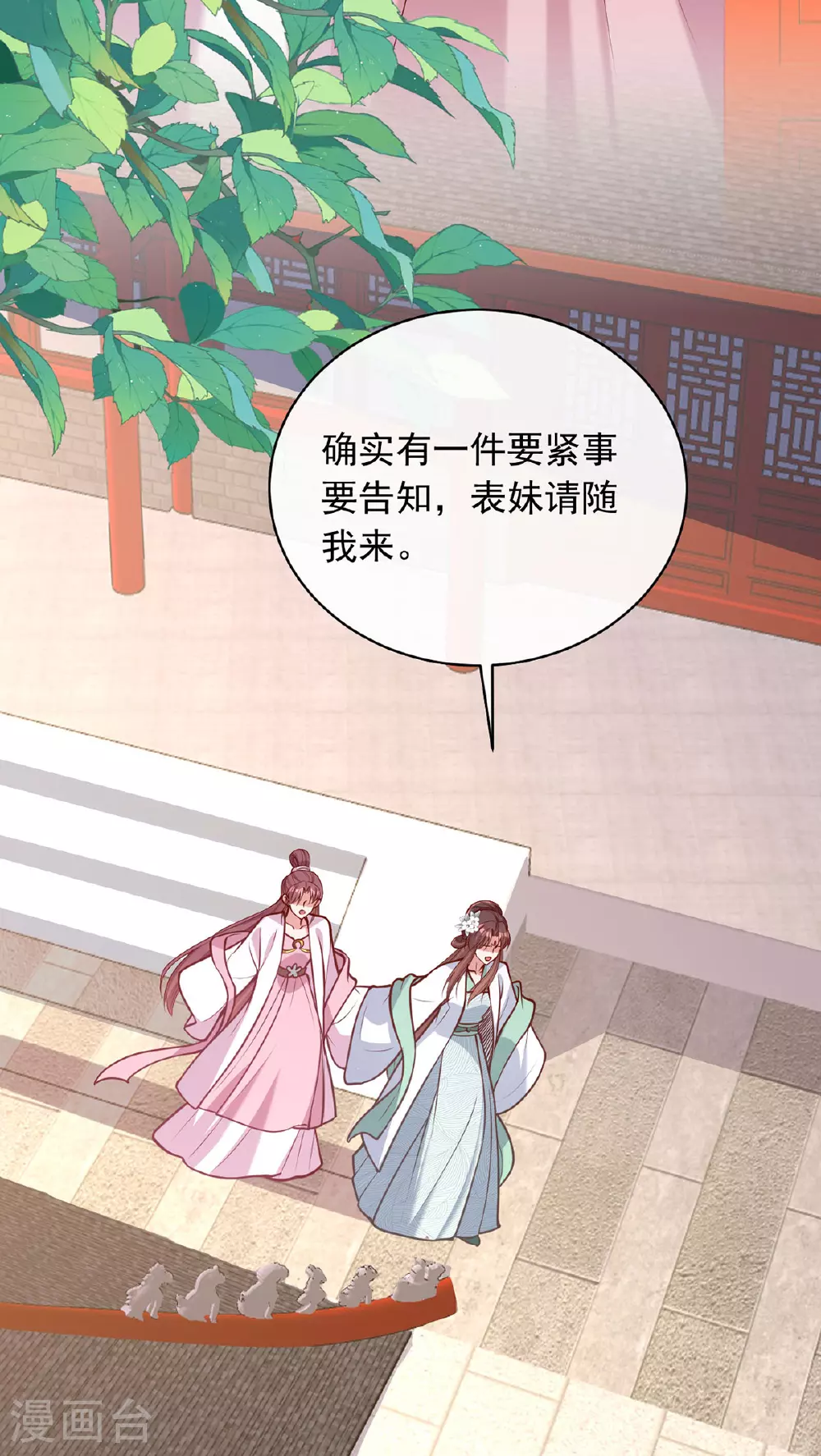第361话 计划救人 第2页