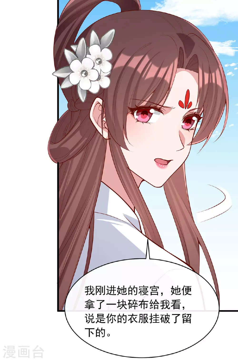 第361话 计划救人 第4页