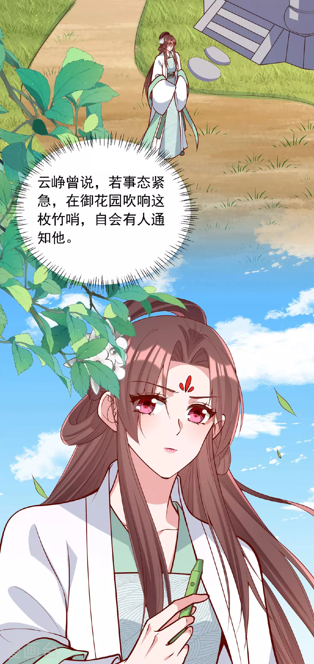 第361话 计划救人 第12页