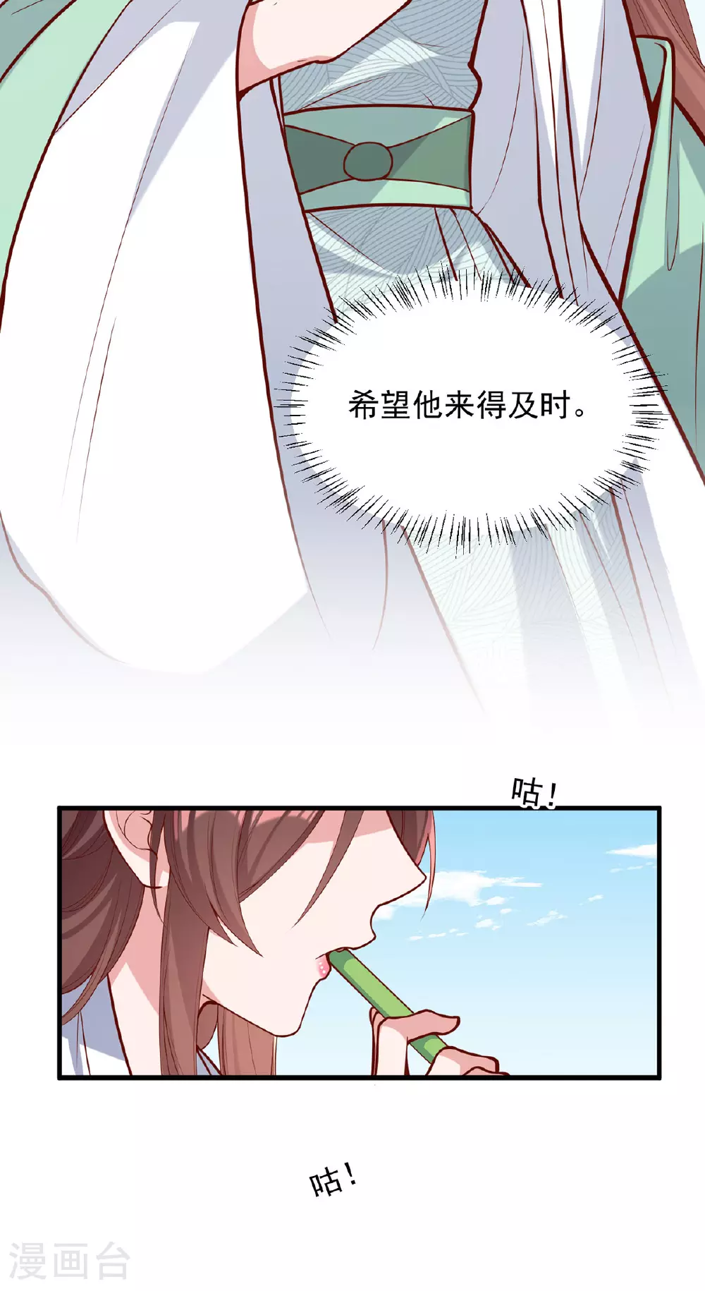 第361话 计划救人 第13页