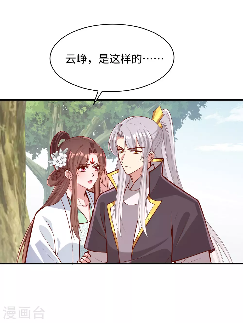 第361话 计划救人 第16页