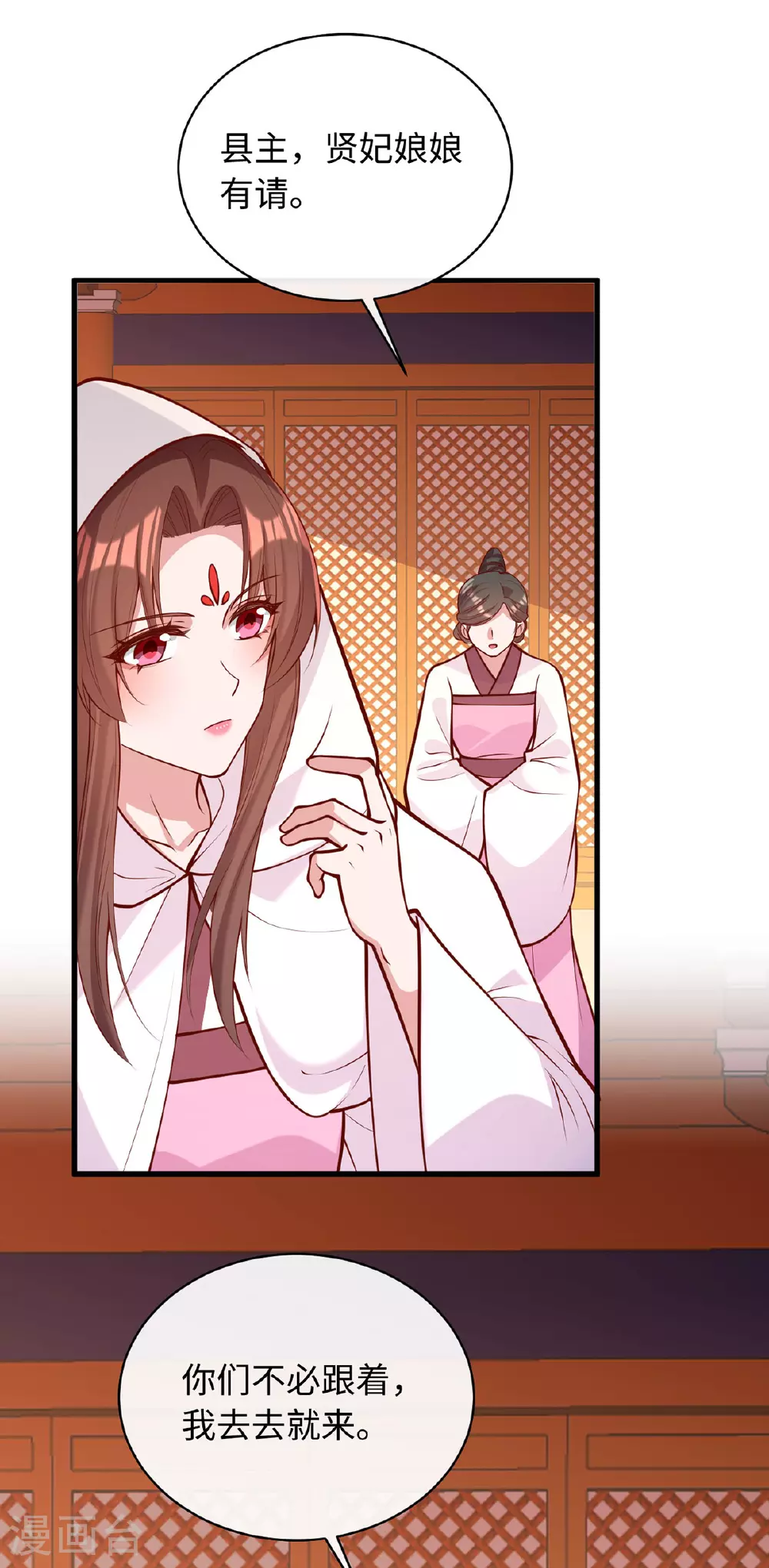 第362话 我们交给你了 第3页