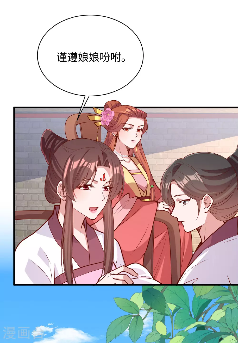 第362话 我们交给你了 第7页