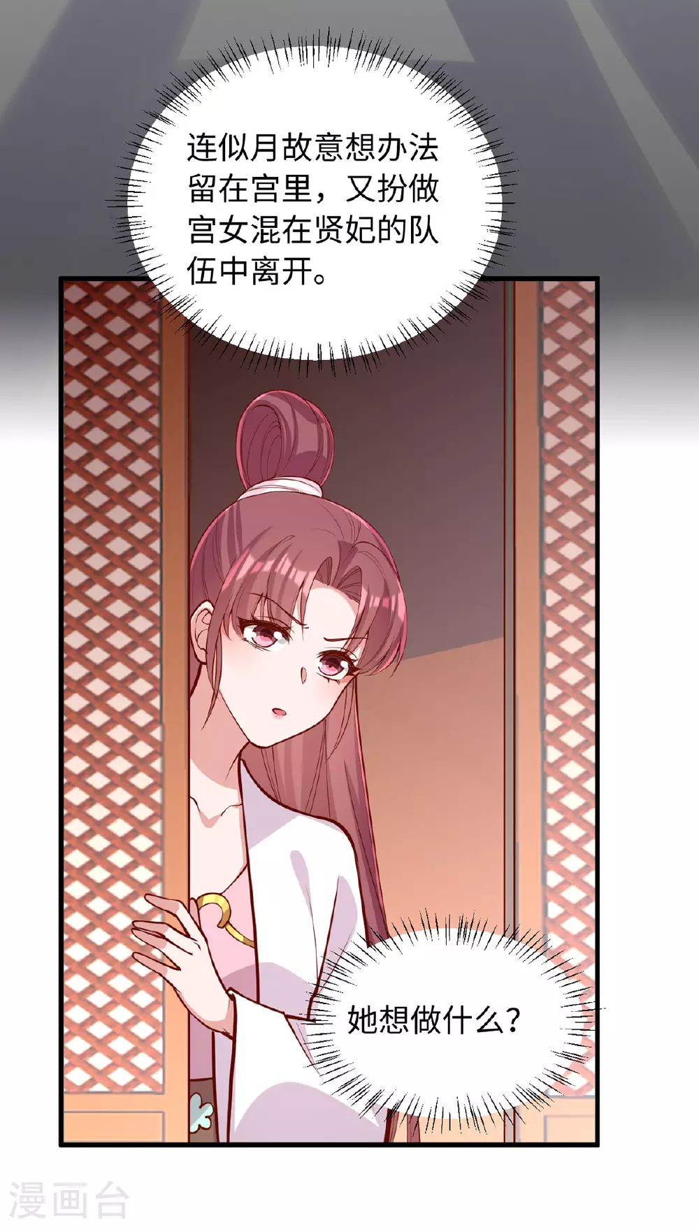 第362话 我们交给你了 第9页
