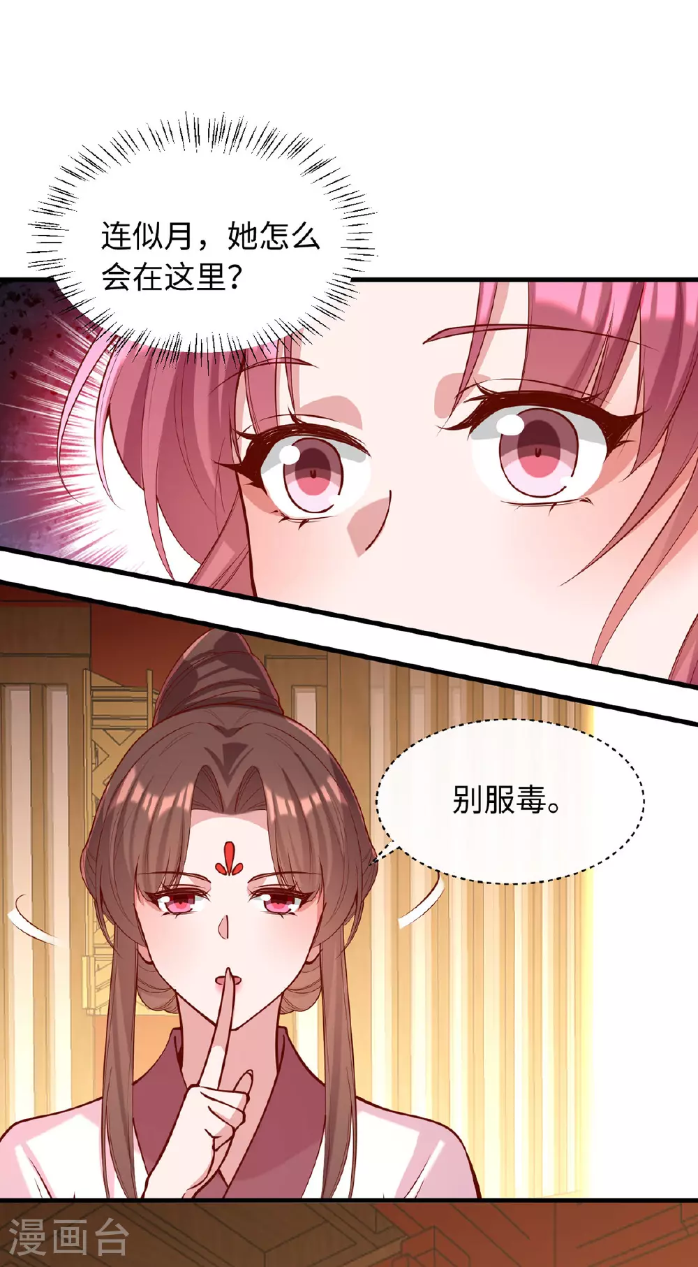 第362话 我们交给你了 第13页