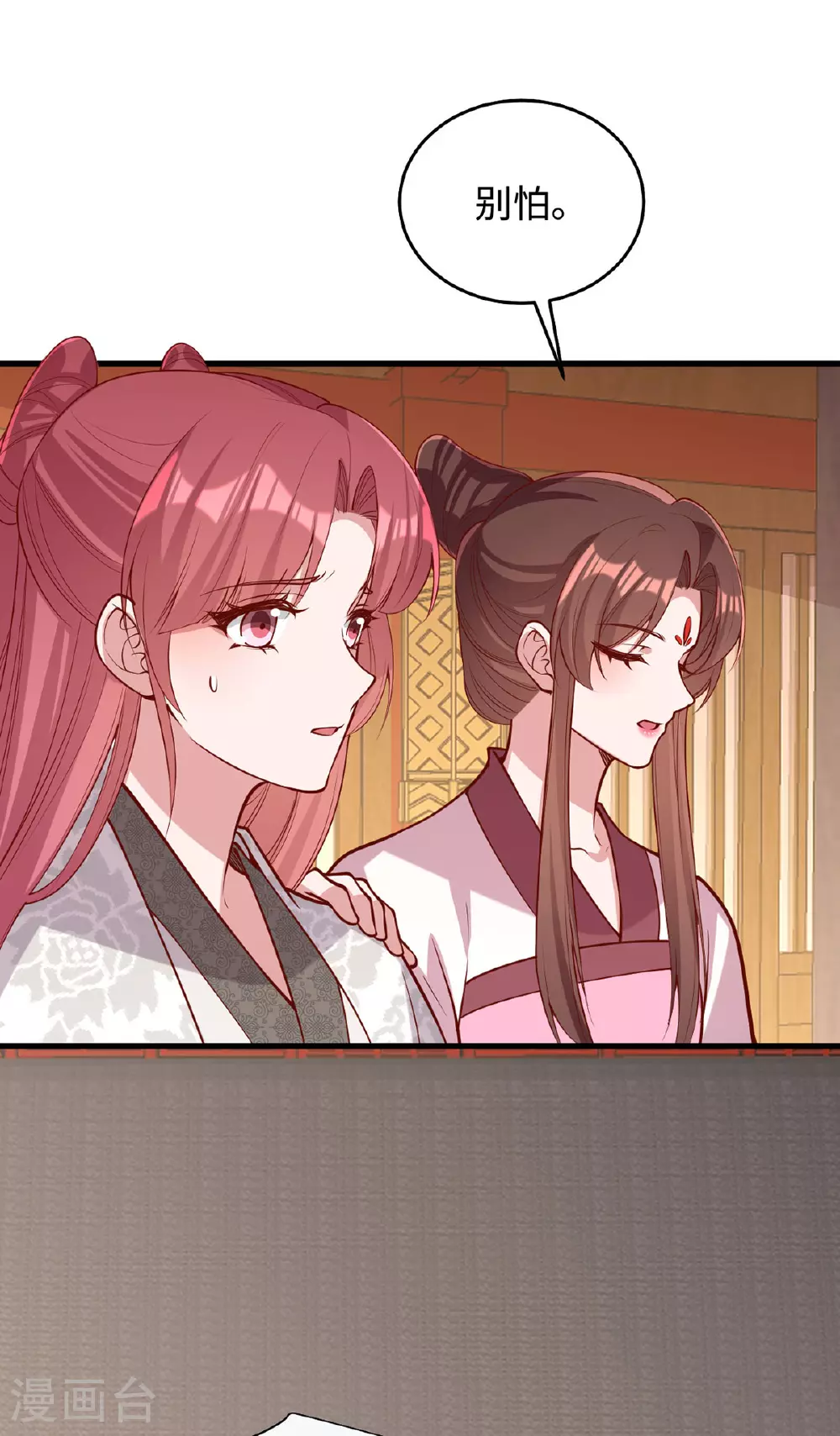 第363话 再想办法 第1页