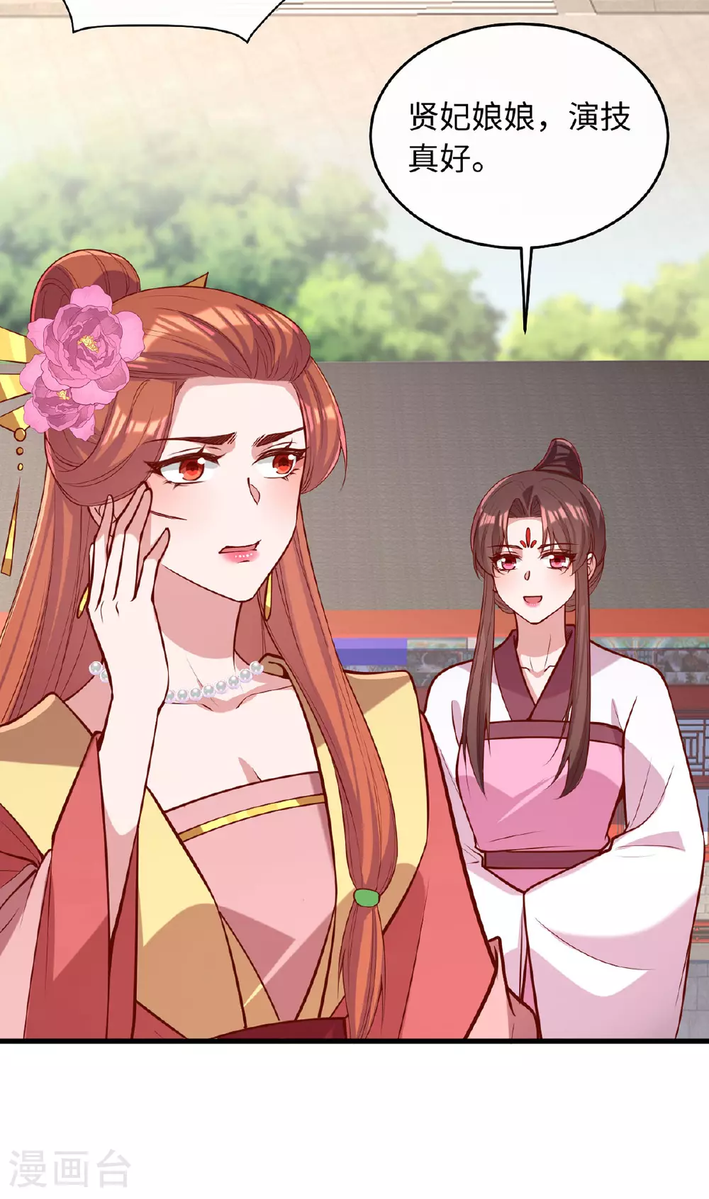 第363话 再想办法 第3页