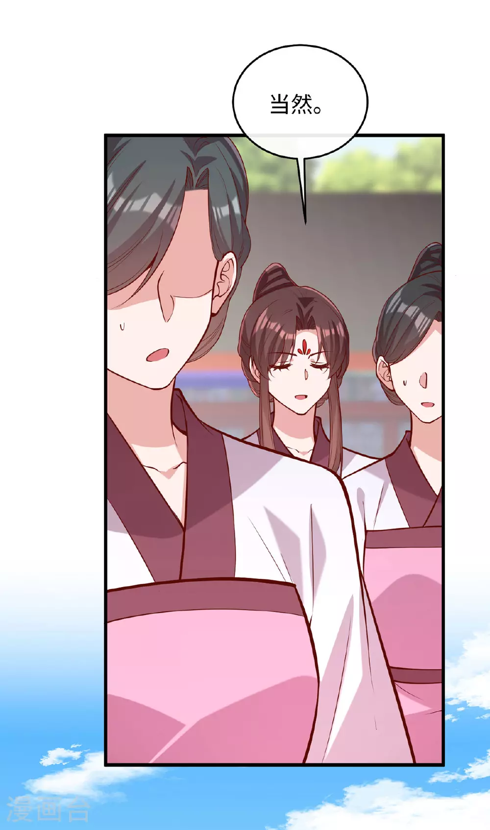 第363话 再想办法 第5页