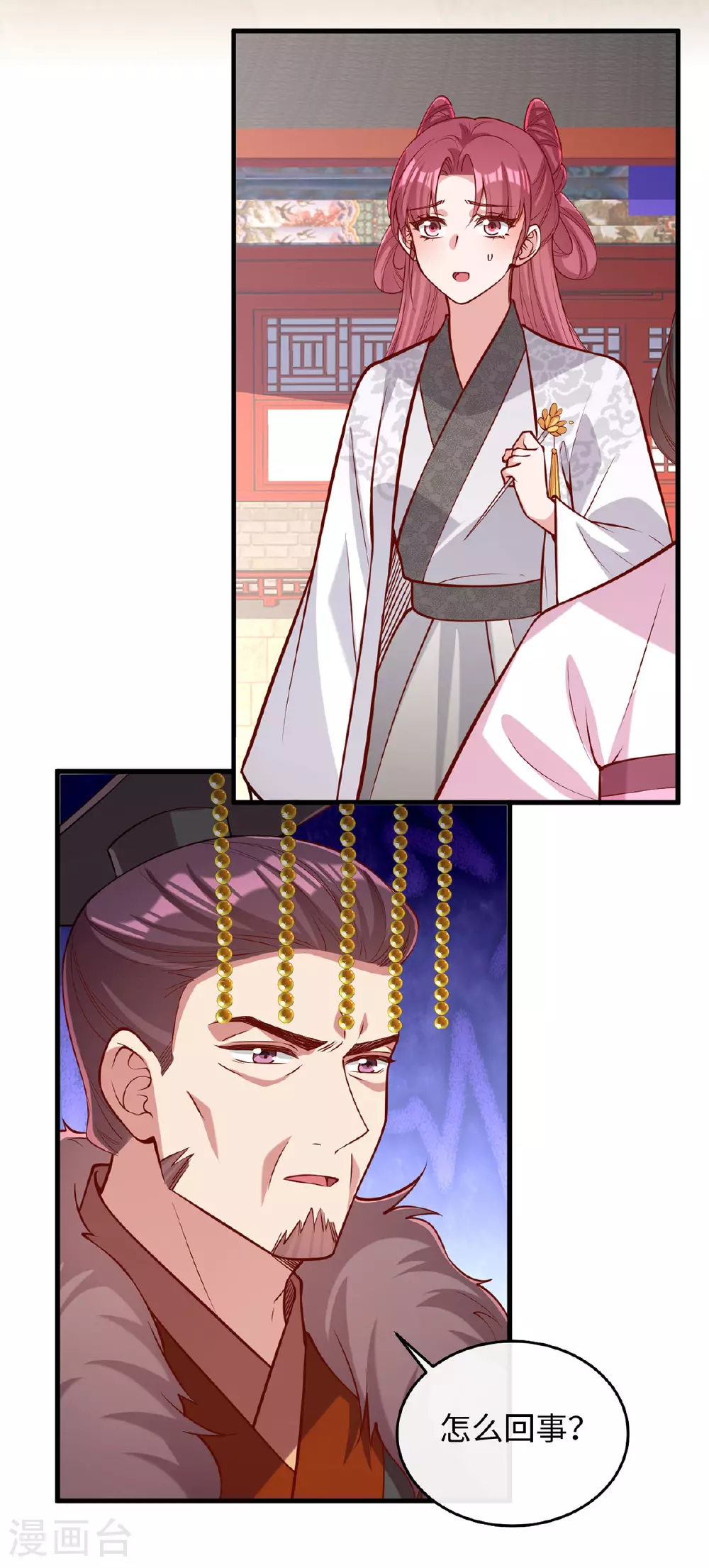 第363话 再想办法 第8页