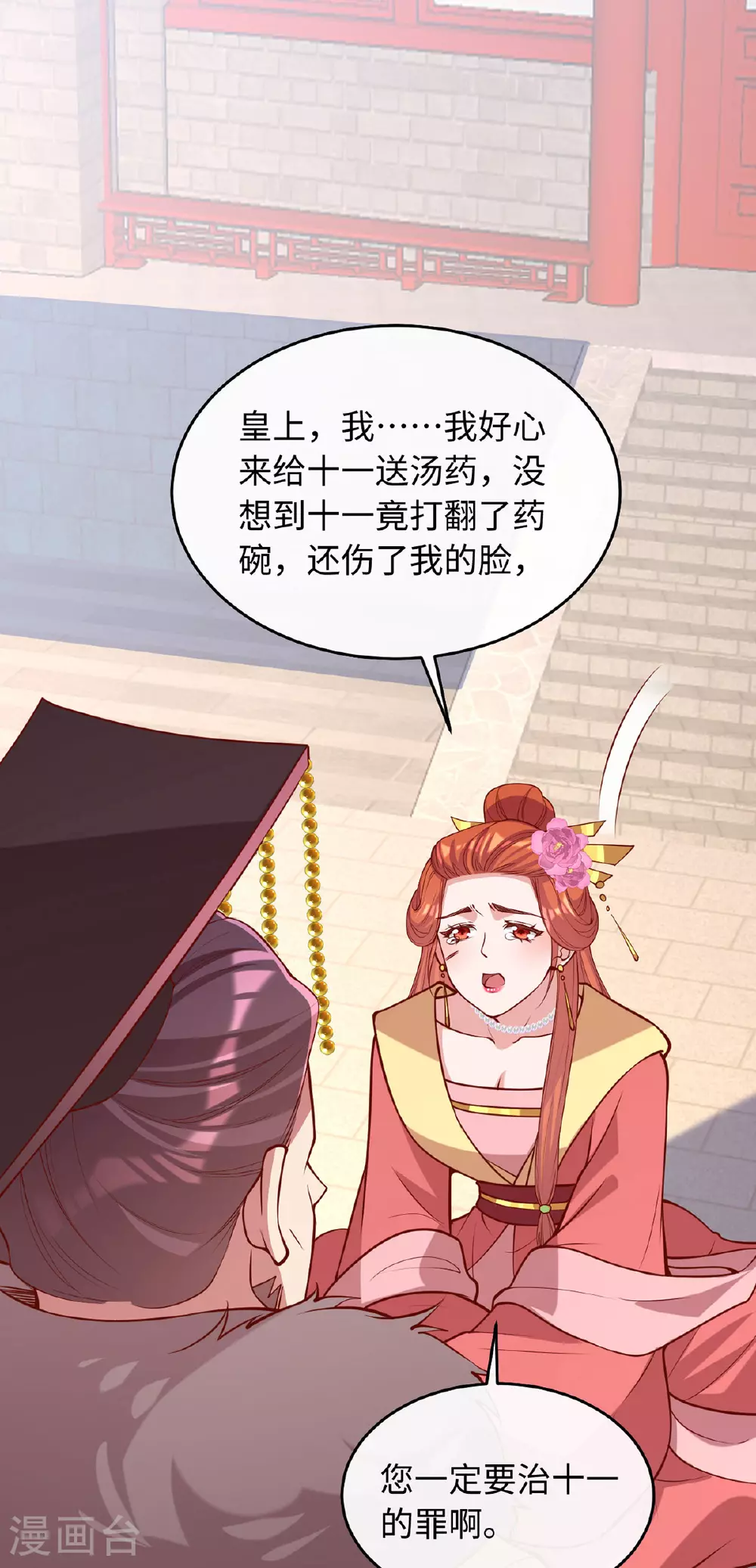 第363话 再想办法 第9页