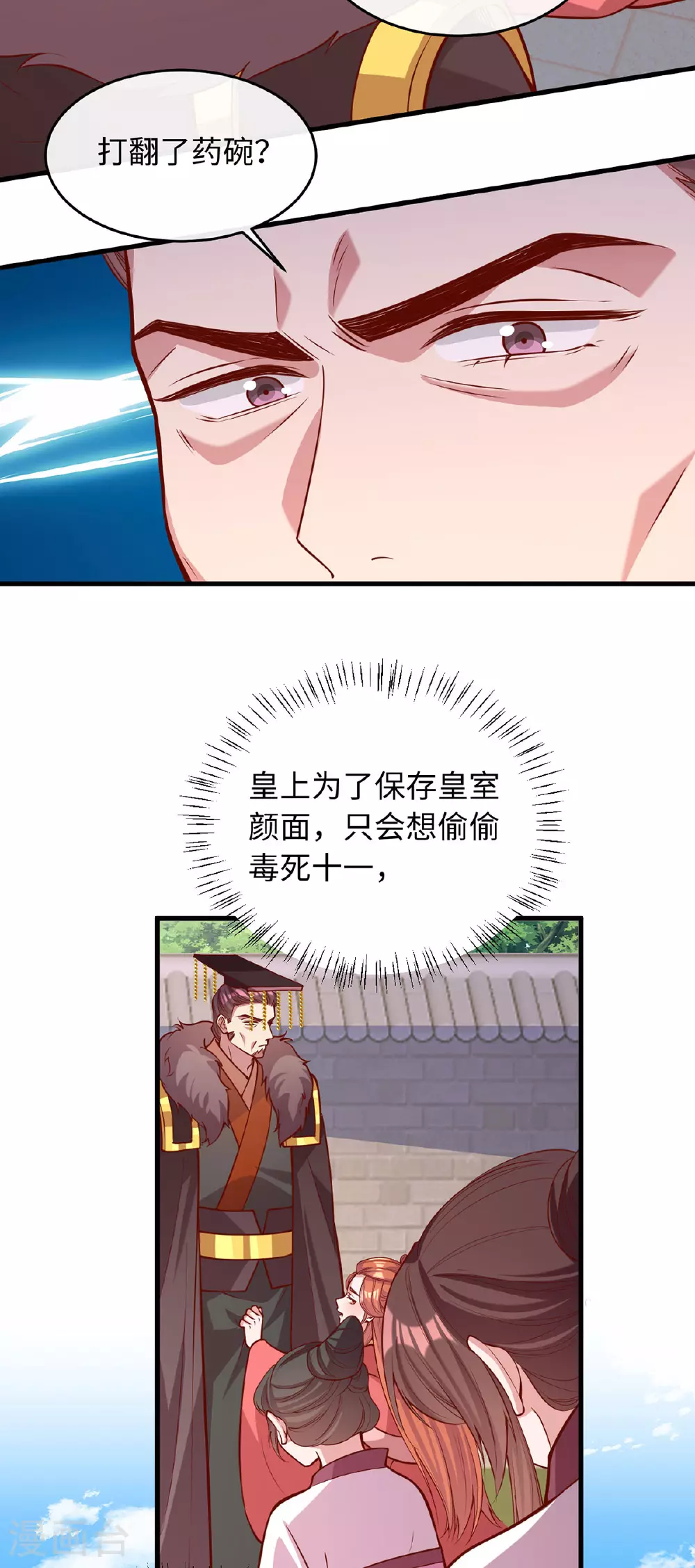 第363话 再想办法 第10页
