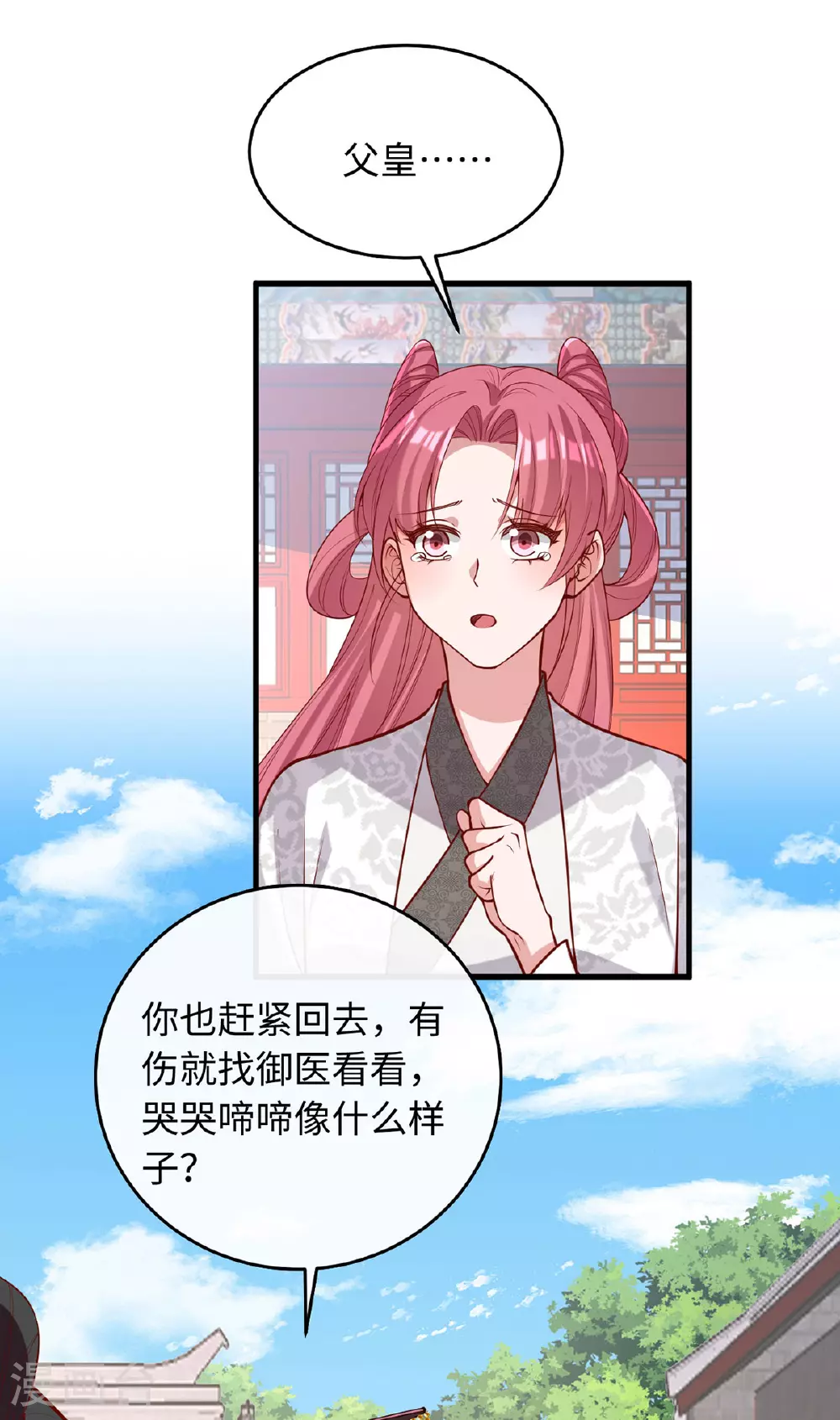 第363话 再想办法 第13页