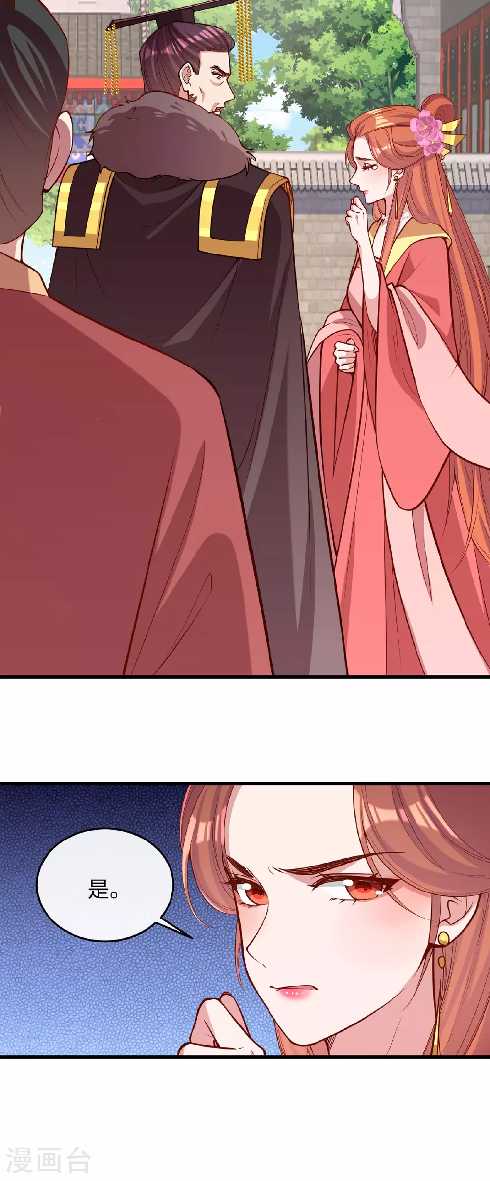 第363话 再想办法 第14页