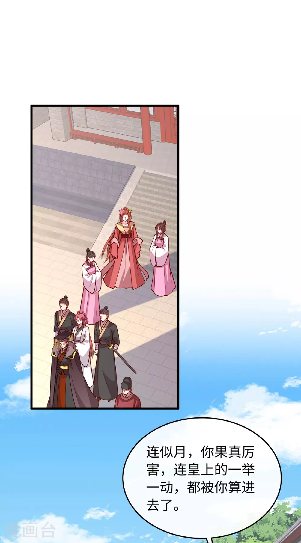 第363话 再想办法 第17页