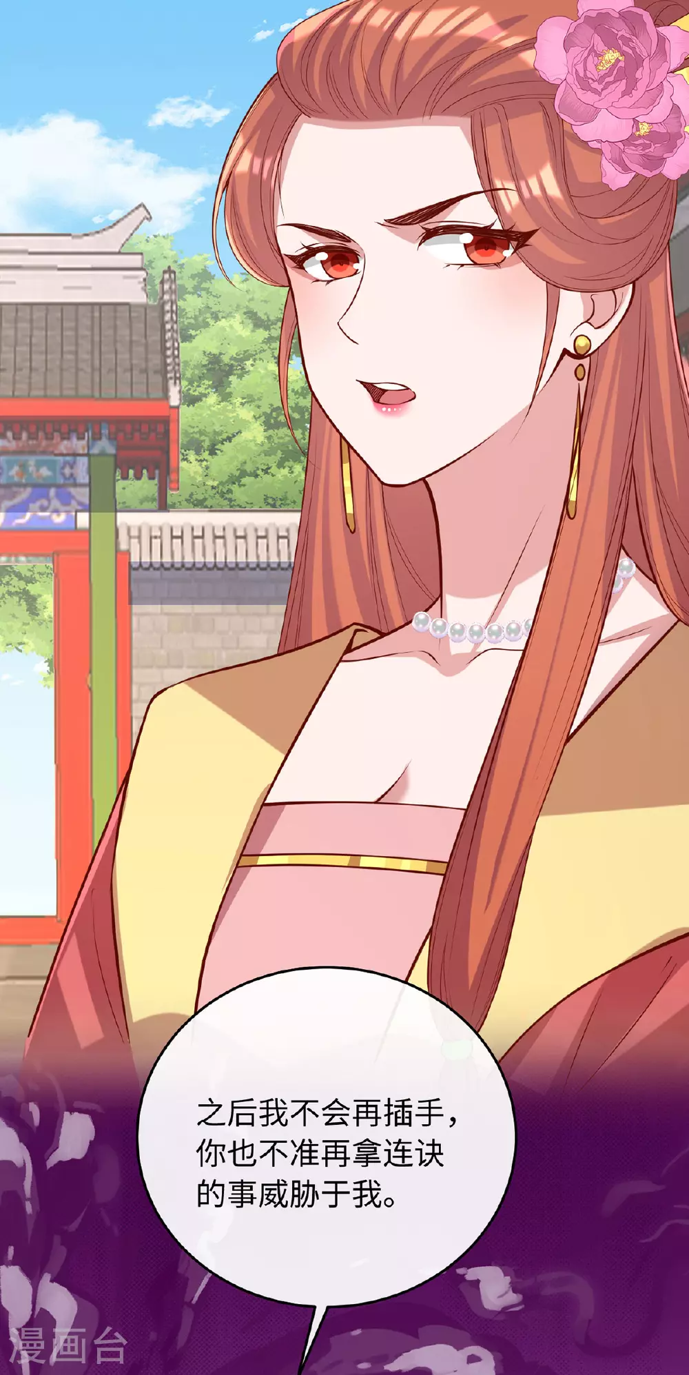第363话 再想办法 第20页