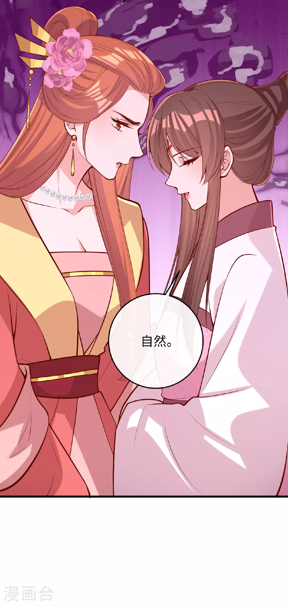 第363话 再想办法 第21页