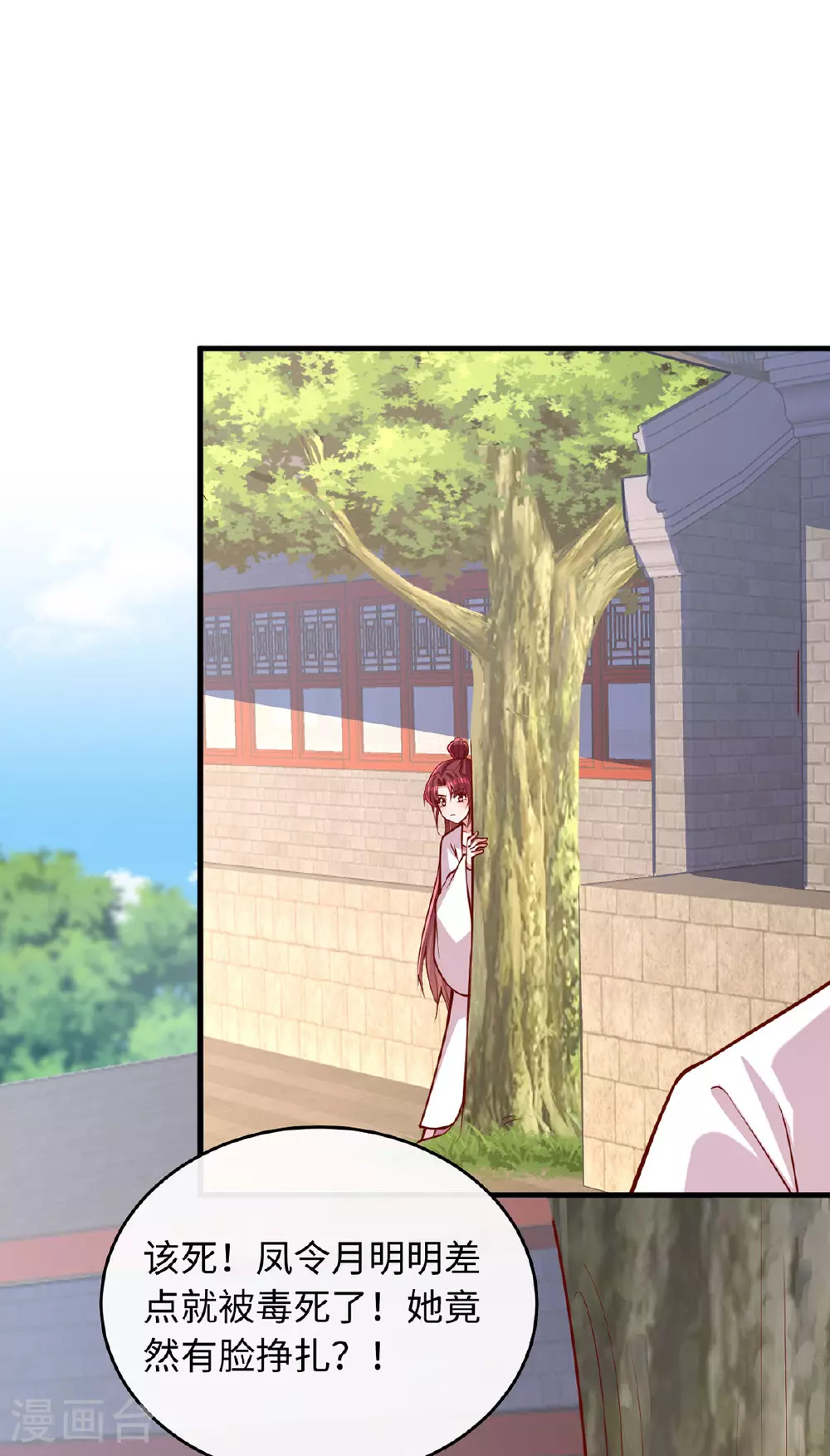 第363话 再想办法 第26页
